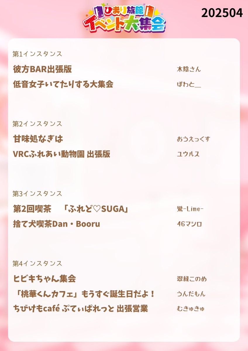 ナギサコネクト tweet media