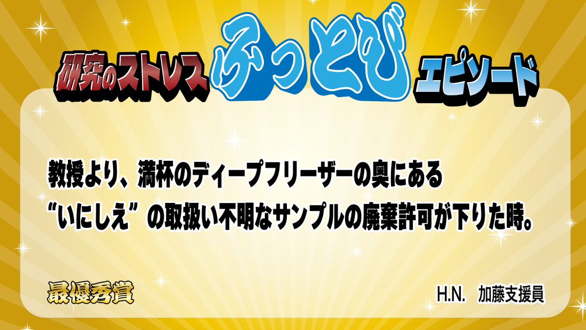 フナコシ株式会社 tweet media