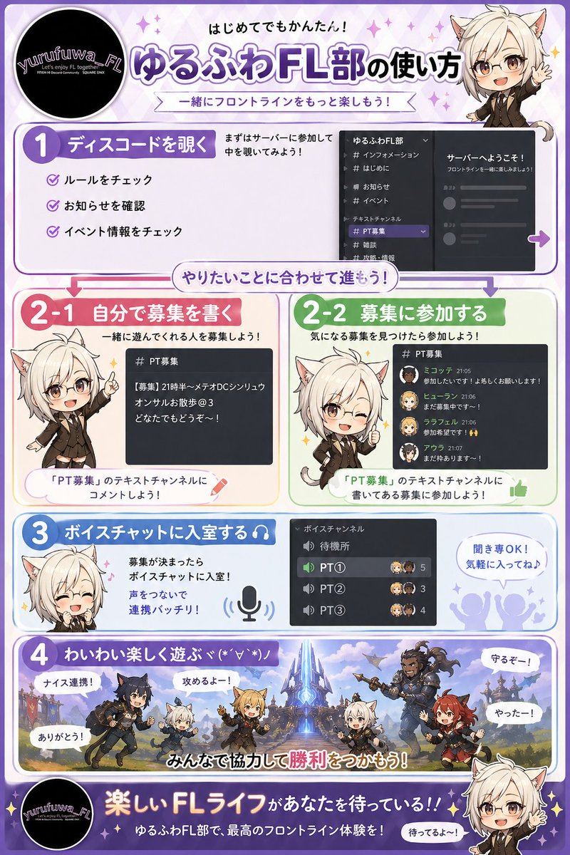 袖乃白雪_Sirayuki_Sode_ff14 tweet media