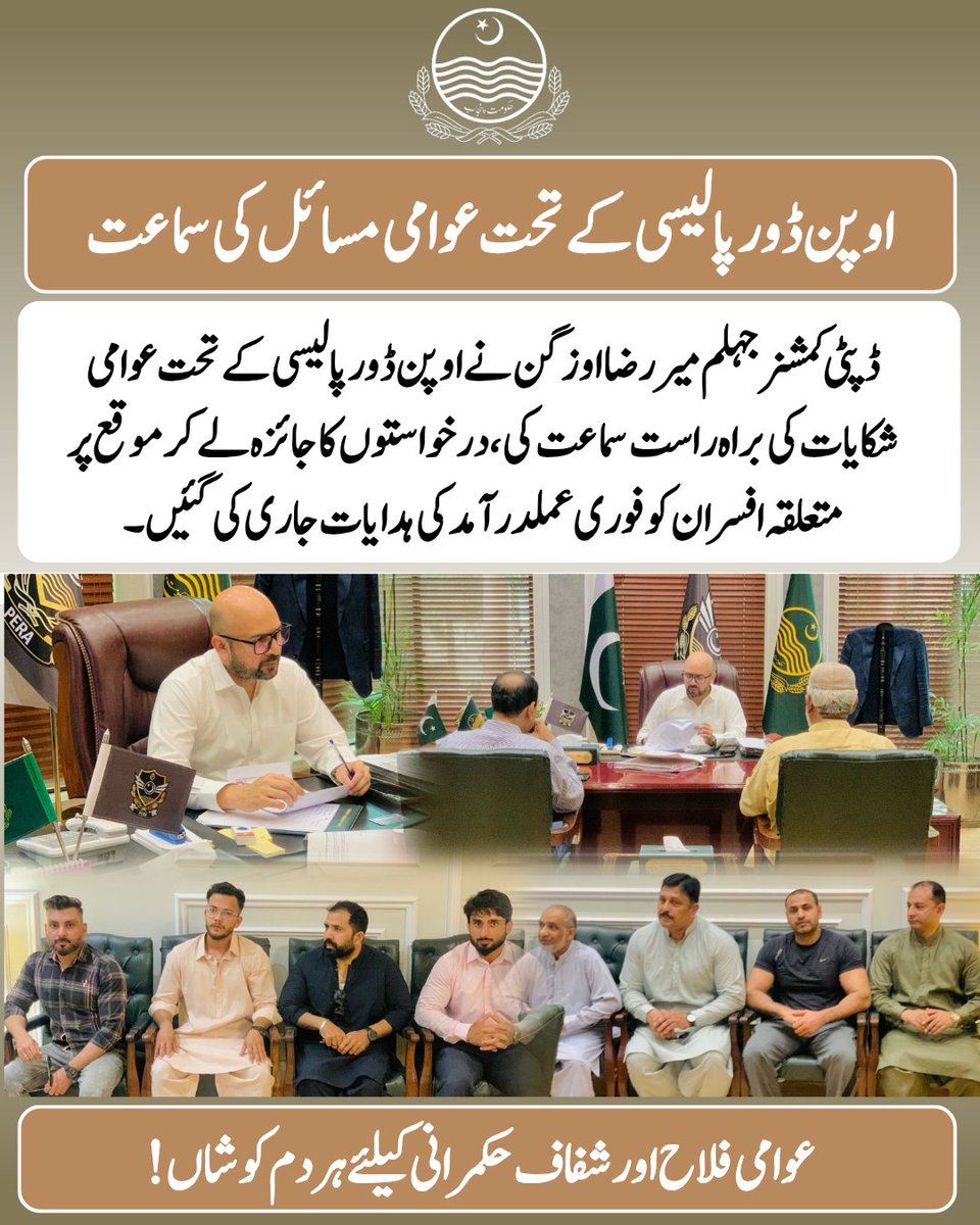 Deputy Commissioner Jhelum tweet media