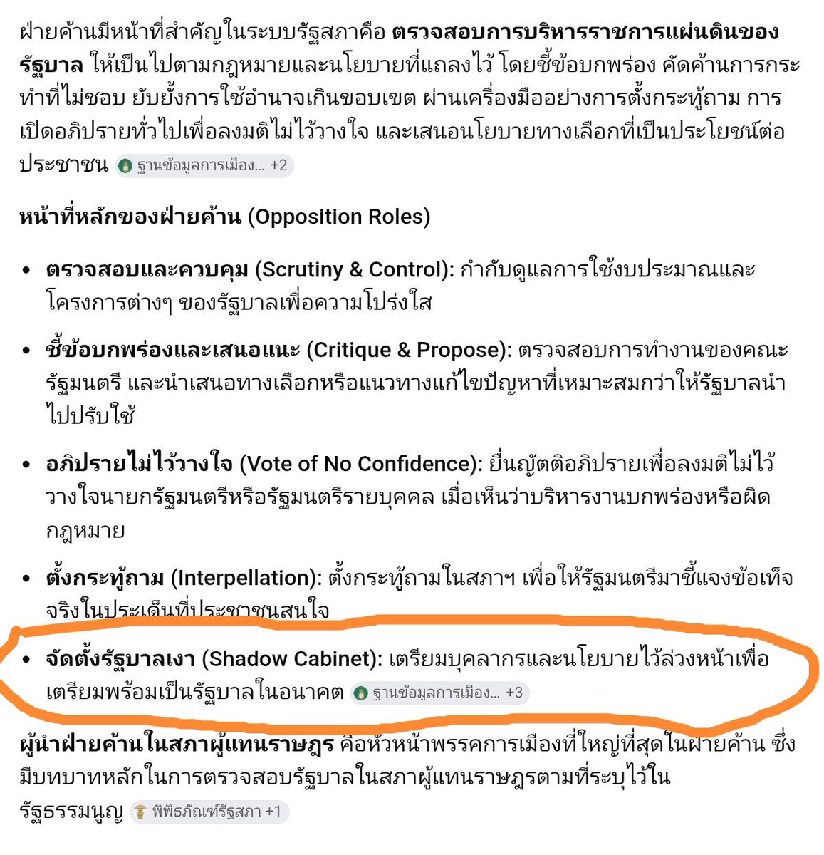สดชื่น แจ่มใส tweet media