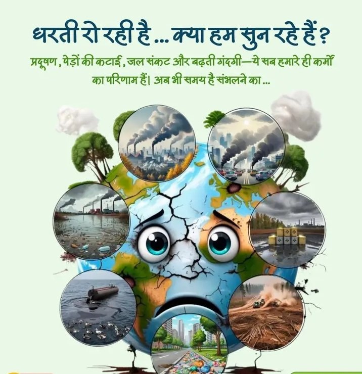 lakhanbhabhar1's tweet image. #SaveEarth
#Stoppollution 
#SaveEnvironment
