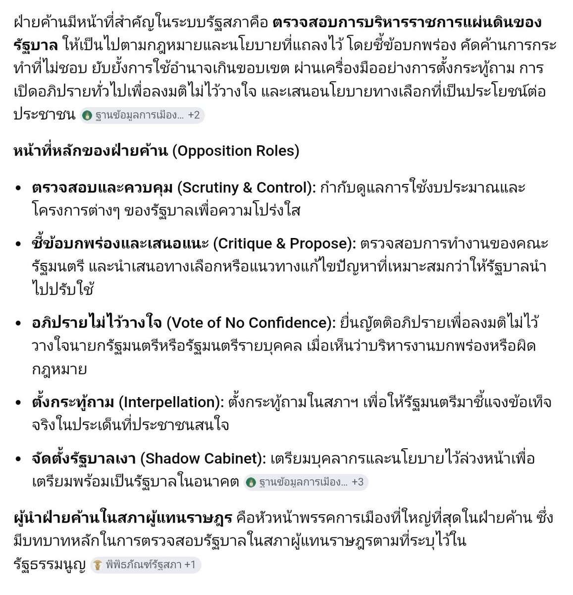 สดชื่น แจ่มใส tweet media