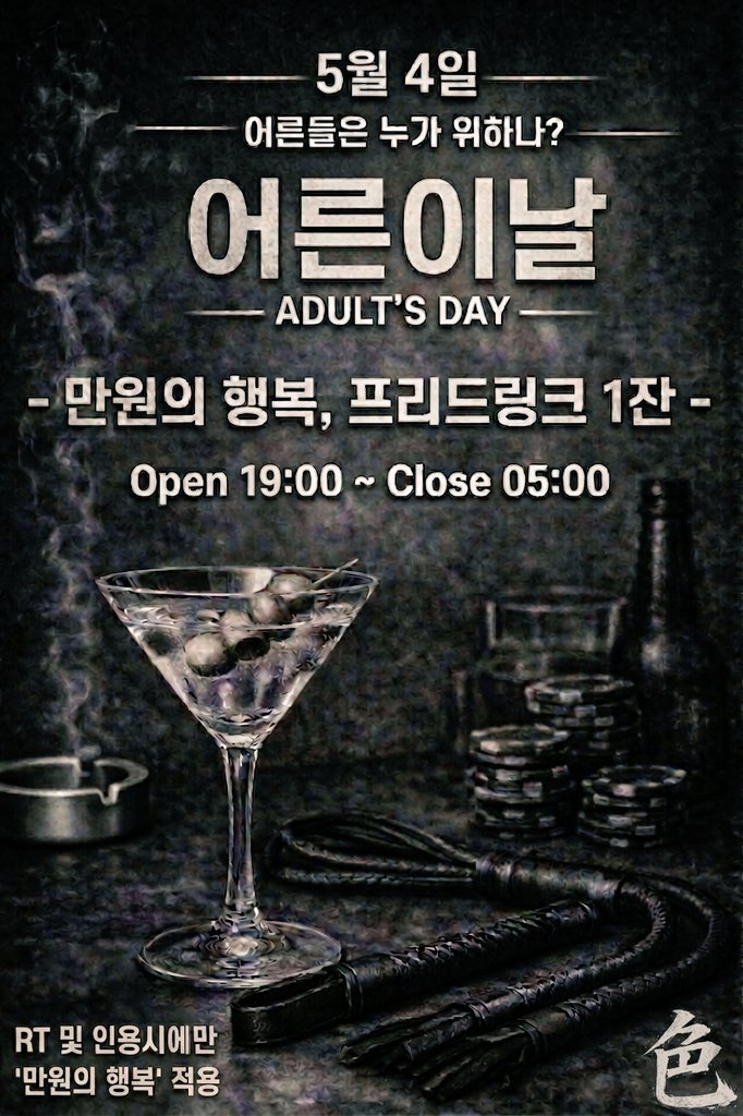 Bar_色(색) tweet media