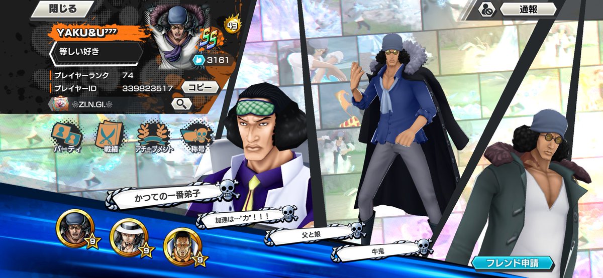 フルLvキャラ編成してないヤツ…

SSじゃ戦犯な😏

肝心な時に必ずやらかす…

ついでにこいつは推定ランクS

SSじゃ使いもんにならん上、迷惑でしかない…

#バウンティラッシュ
#バカはS帯帰れ