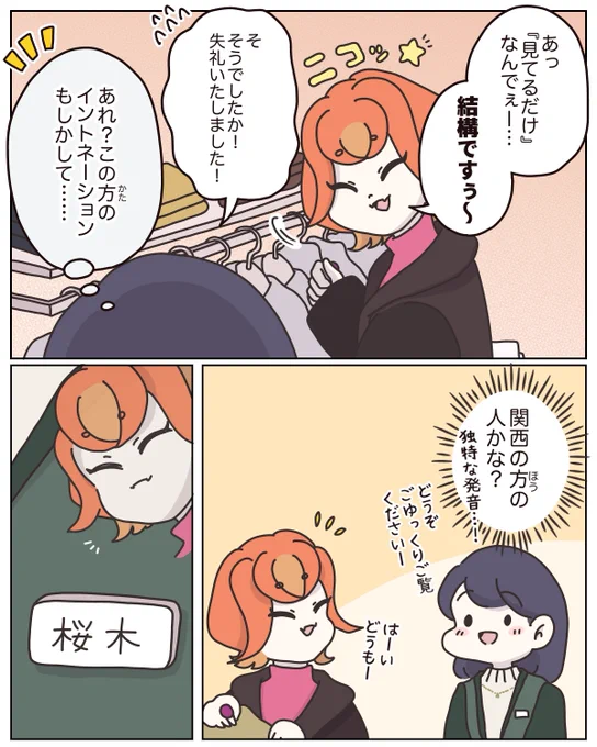 関西からのお客様(0/3) 