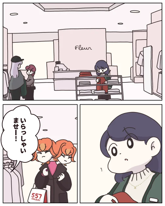 関西からのお客様(1/3) 
