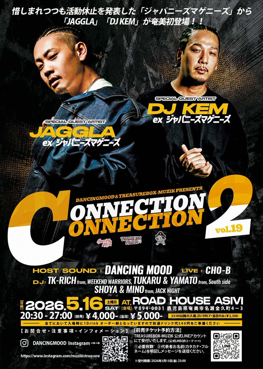 muzikistreasure's tweet photo. [主催イベント]
REGGAE+HIP-HOPのビッグアーティストを奄美に迎えて、2006年から開催しているイベント「CONNECTION 2 CONNECTION」 。
vol,19は、先日 惜しまれつつも活動休止を発表した「ジャパニーズマゲニーズ」から「JAGGLA」「DJ KEM」が奄美初登場！！
https://t.co/V4DzZovtS4
#奄美 #奄美大島 https://t.co/j7LePJyz4G