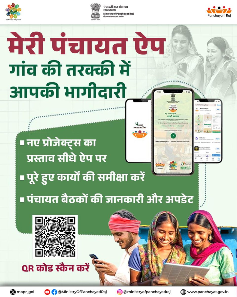 Ministry of Panchayati Raj, Government of India tweet media