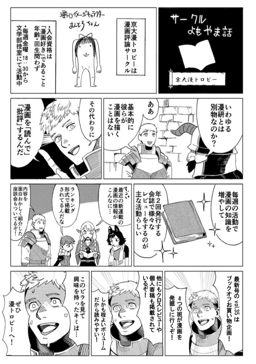 京大漫トロピー tweet media