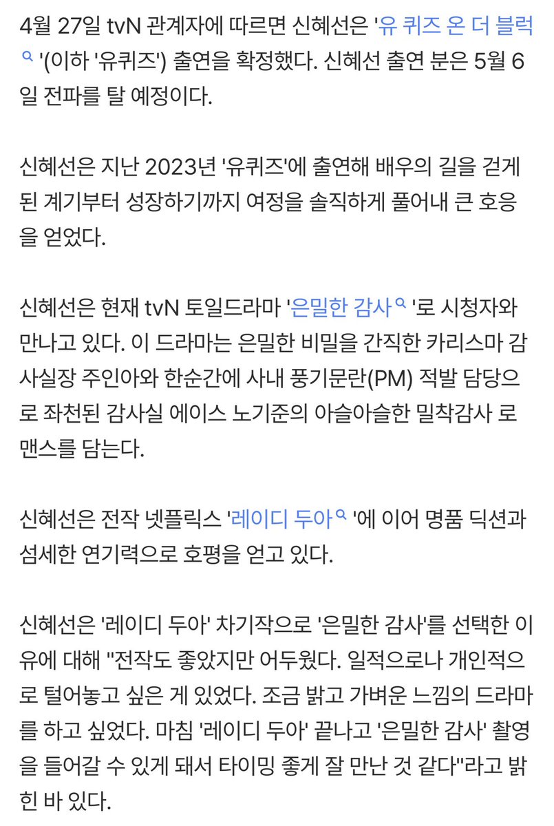 3년간 무슨 일이.. 연기 작두 탄 신혜선 '유퀴즈' 재방문 [공식]

신혜선 유퀴즈 5/6 방송 예정✨

m.entertain.naver.com/home/article/6…

#신혜선