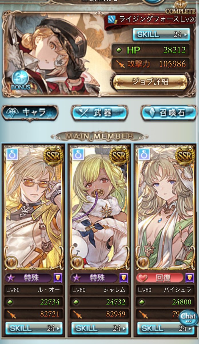 comi9_LO's tweet photo. ド安定テンプレ編成 https://t.co/VxxDhcuNpp