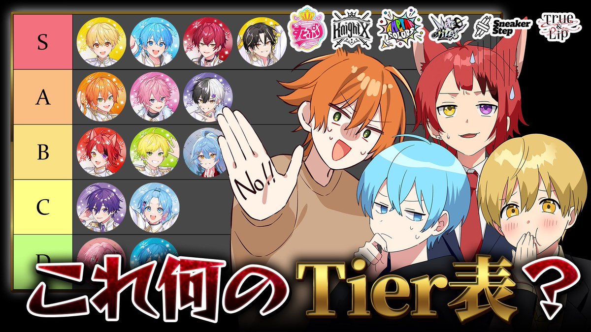 すとぷり【公式】 tweet media