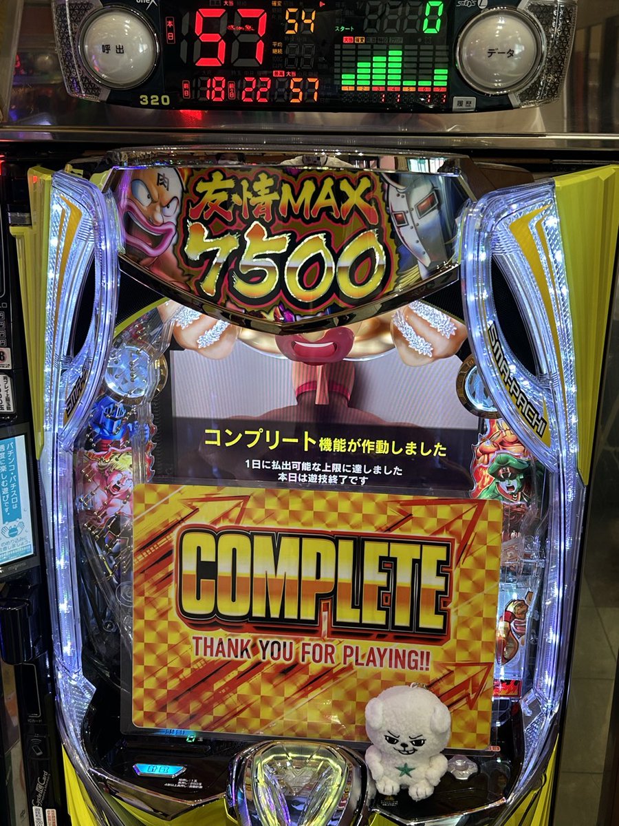 ダイナム山口防府店 tweet media