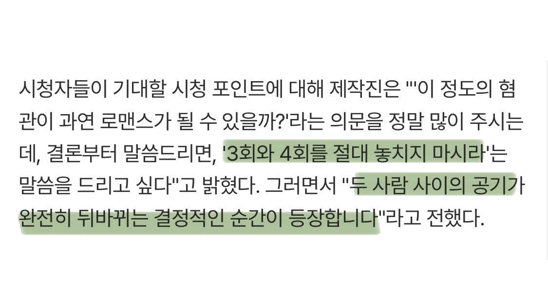 은밀한감사 주인아 서사 + 기준인아 관계역전 온다..

회차가 거듭될수록 인아의 입체적인 면면이 하나씩 드러날 예정이다

이 정도의 혐관이 과연 로맨스가 될 수 있을까?
-> 결론부터 말씀드리면, 3회와 4회를 절대 놓치지 마시라 두 사람 사이의 공기가 완전히 뒤바뀌는 결정적인 순간이 등장합니다