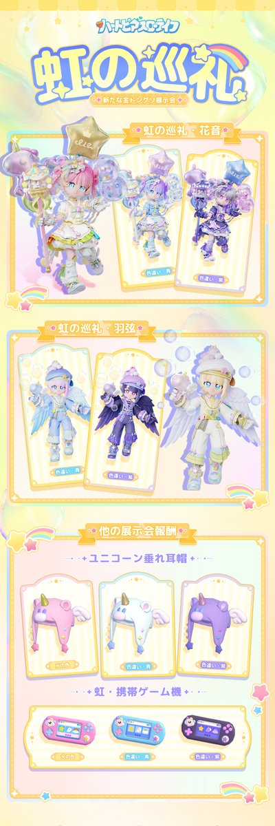 ハートピアスローライフ公式 tweet media