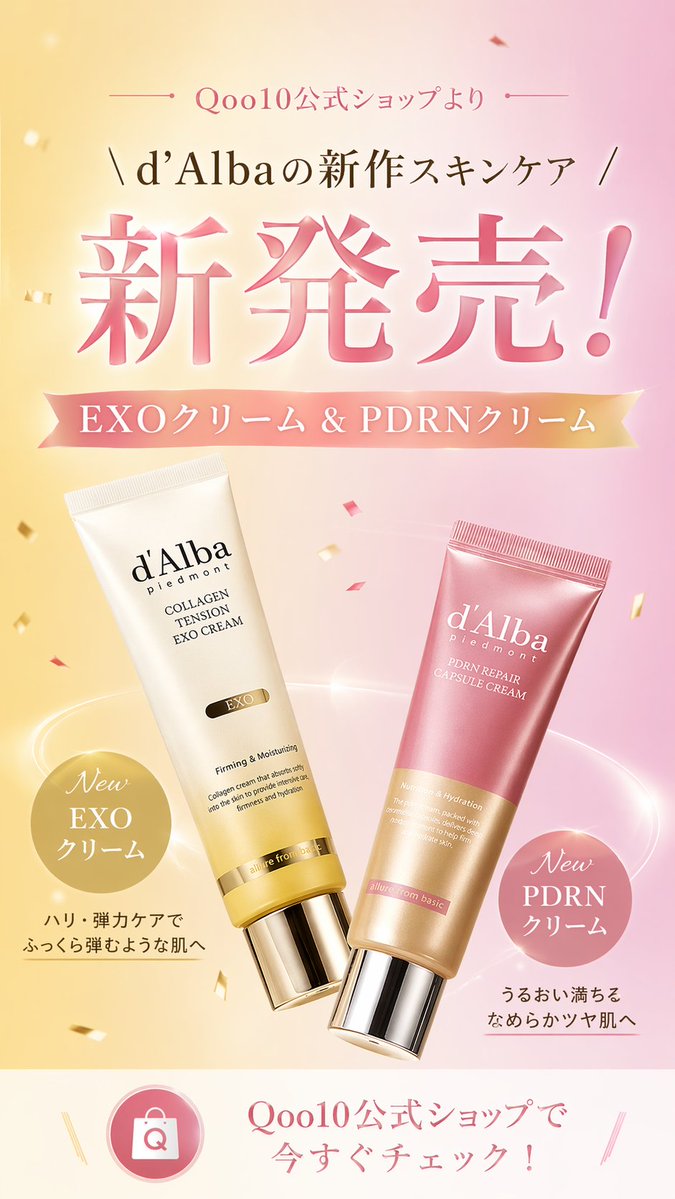 ダルバ公式 d'Alba Japan Official tweet media