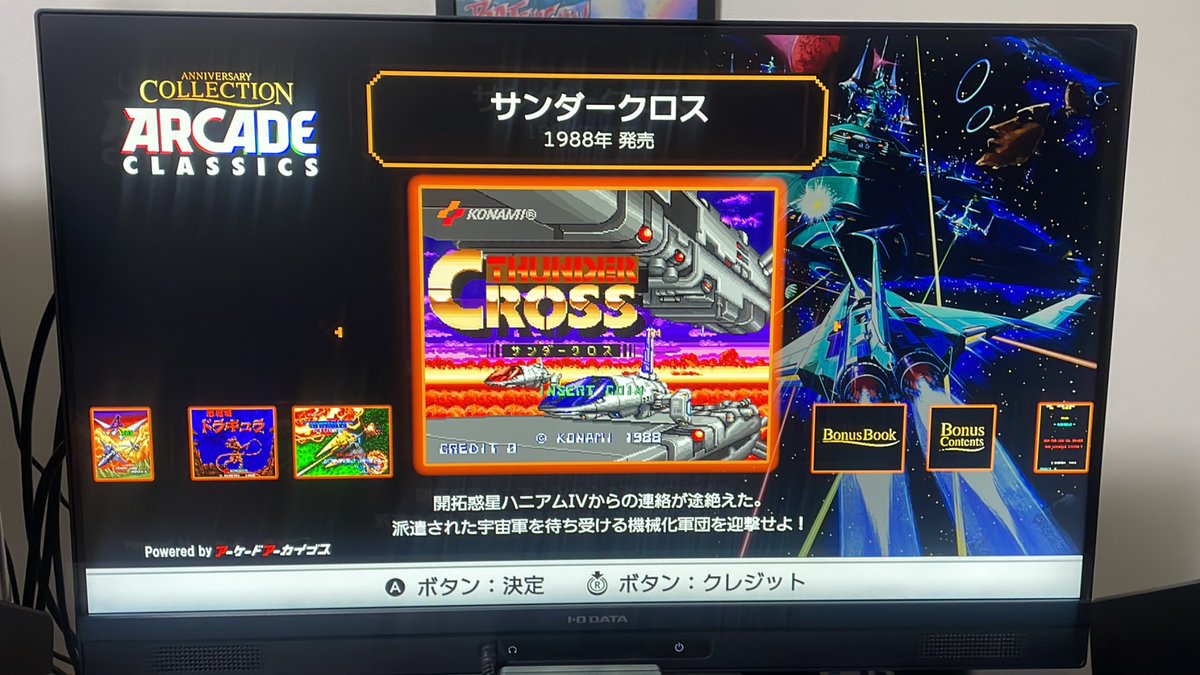 KONG @ 栃木のいもフライはニンテンドーSwitch2になりたい tweet media