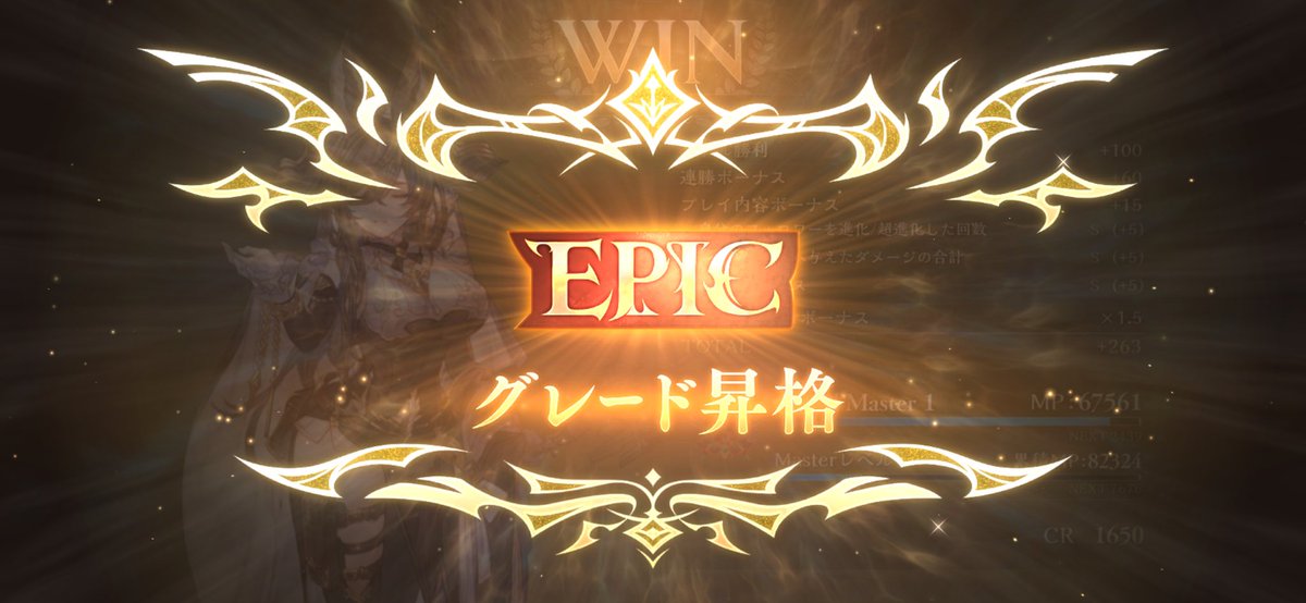 Youki6458761's tweet photo. 初めてEPIC行けた！
デッキはサカキ=バラさんの守護ビ
ギリギリで18勝5敗にて滑り込み
次はもっと上目指す
 #シャドバ https://t.co/3pdFd5bKS5
