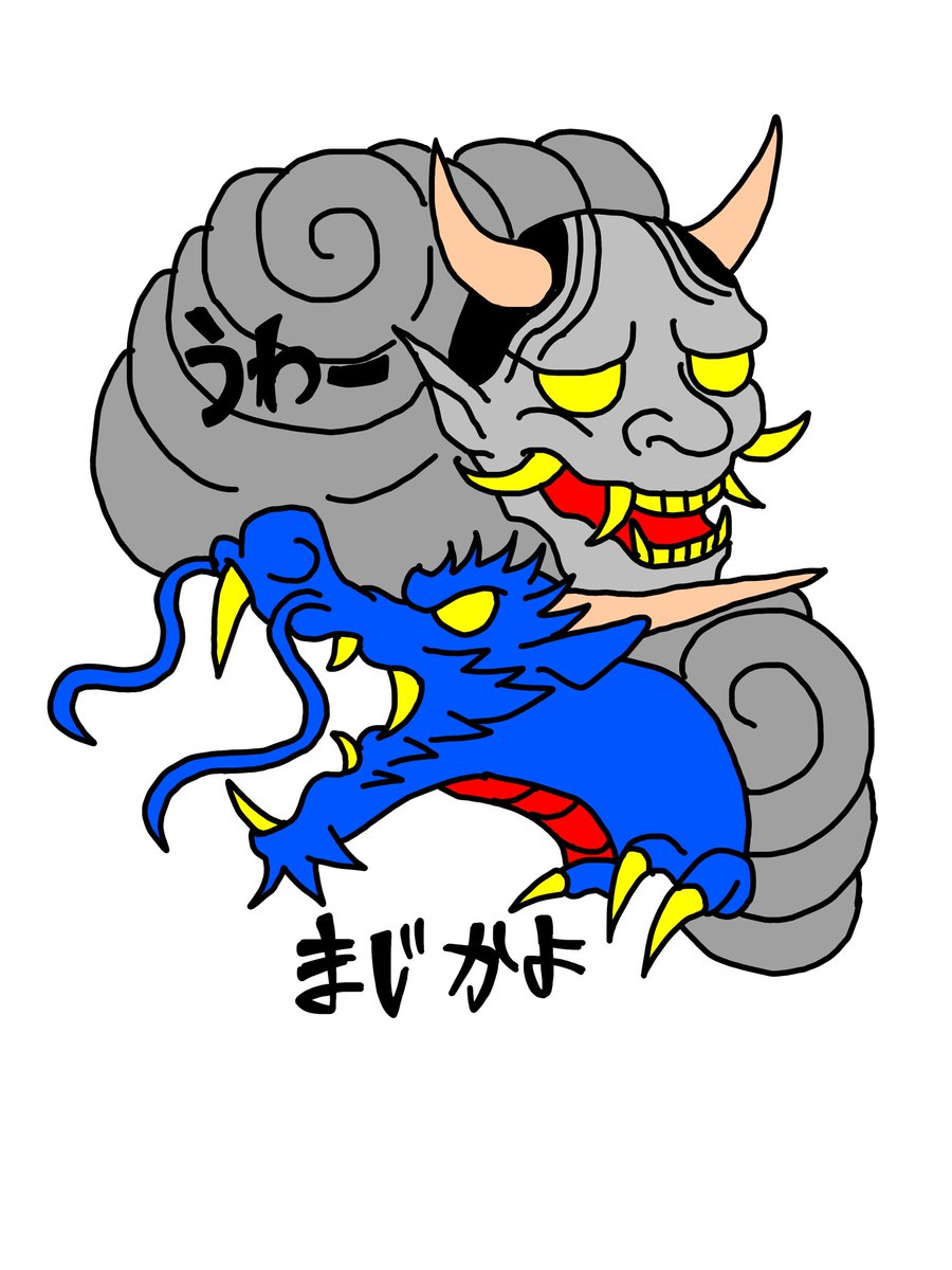 スマホでデジタル作画してみた。

#デジタル作画 #イラスト #和彫り