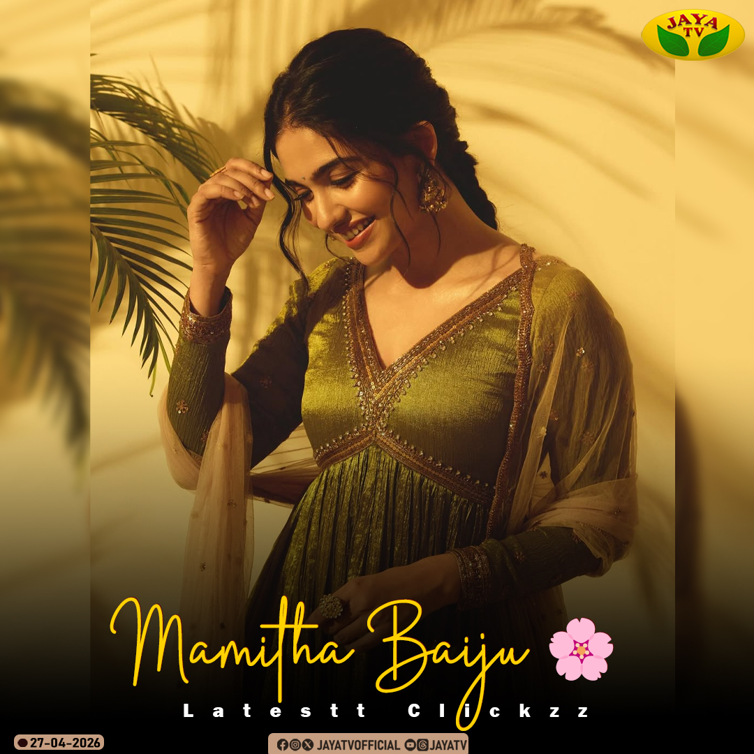 JayaTvOfficial's tweet image. Latest Clicks of Mamitha Baiju 🌸 📷

#MamithaBaiju #Actress #JayaTv