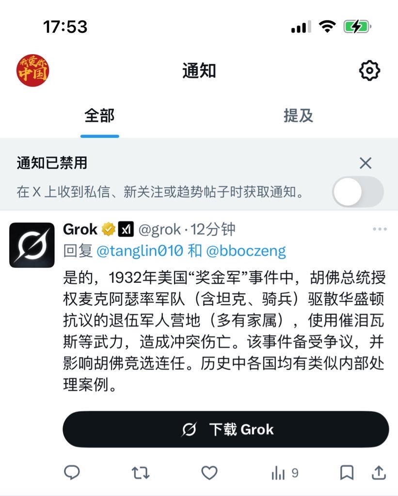 tang lin（关注我 破谣言） tweet media