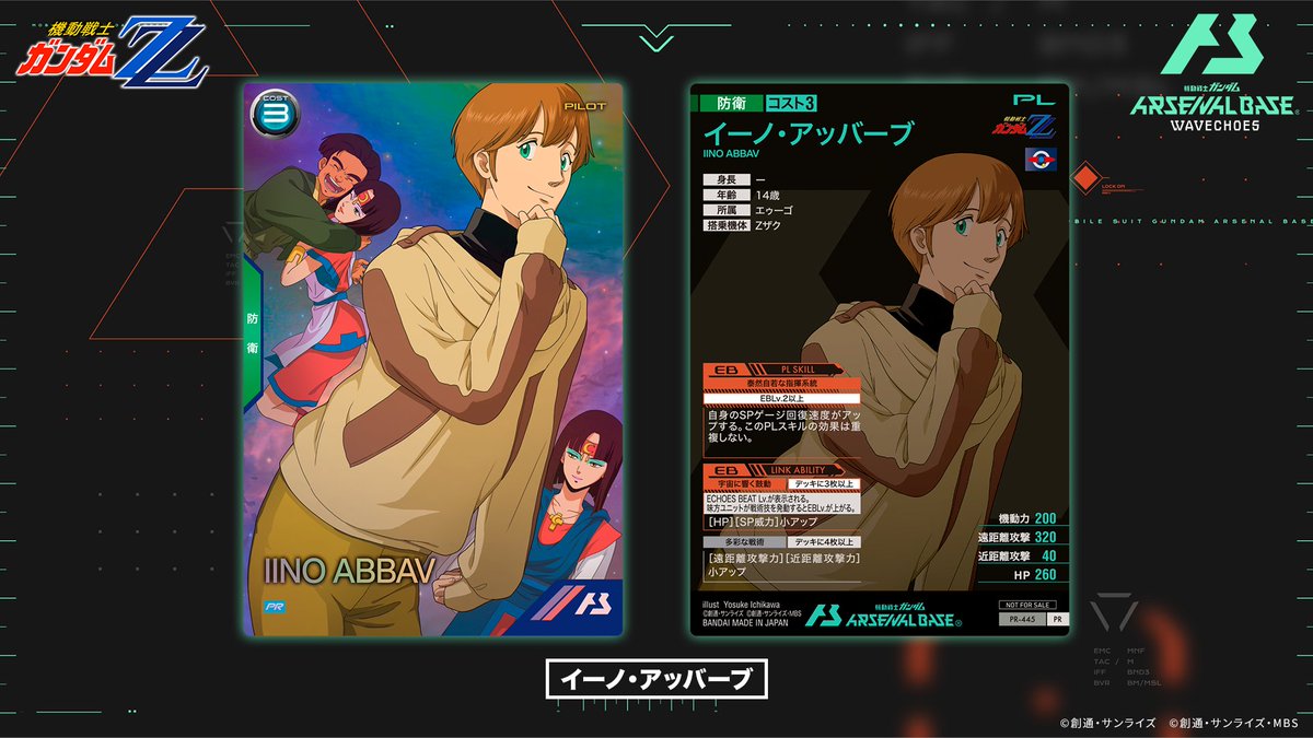 【公式】機動戦士ガンダム アーセナルベース tweet media