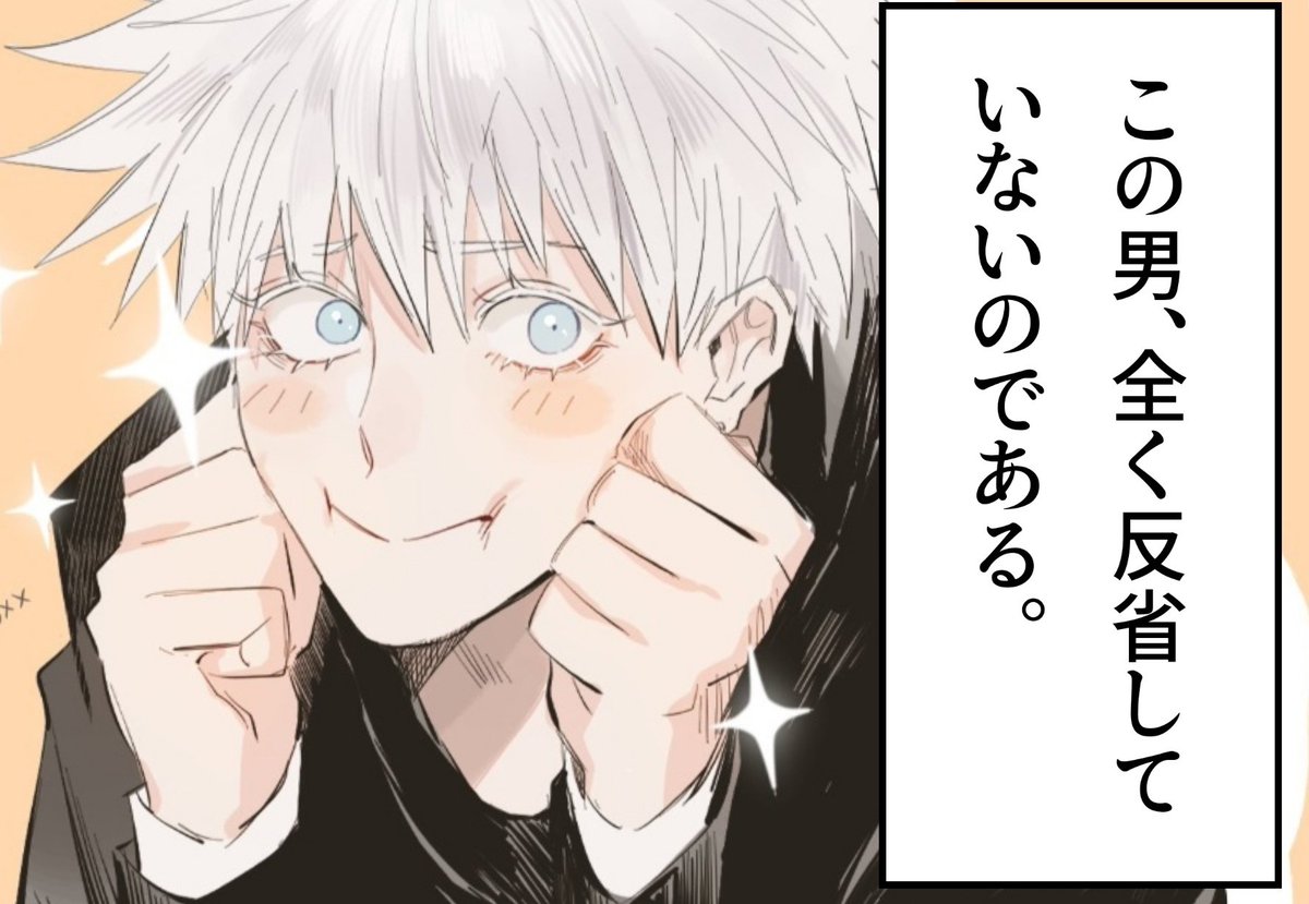 五条 悟(六碧(りくあ)) tweet media