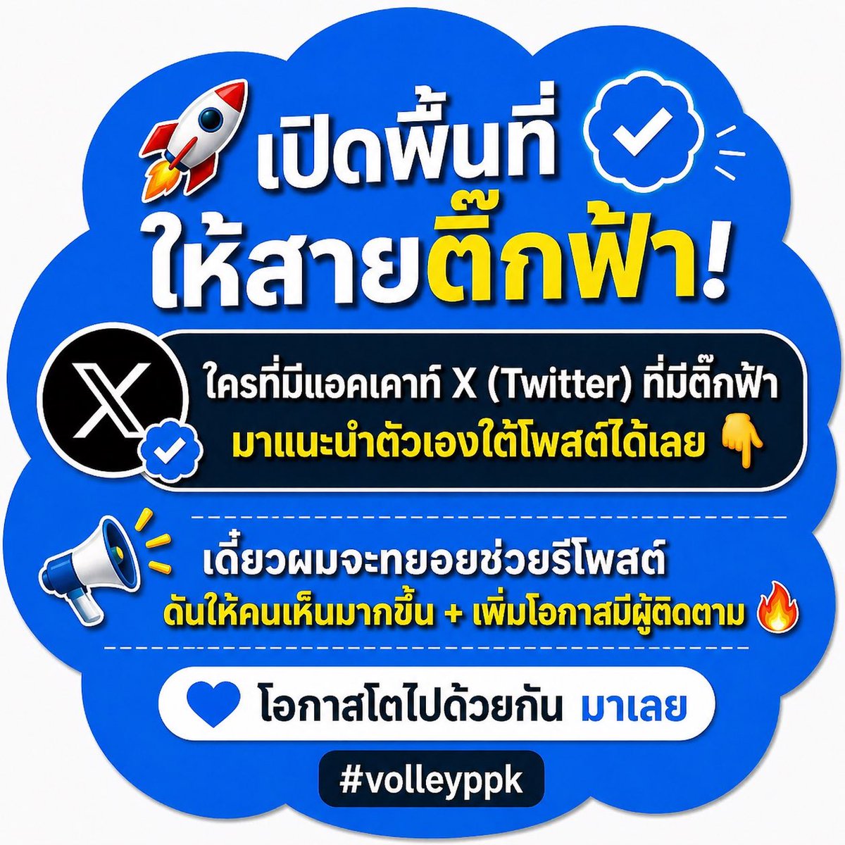 แบดแด๊ดดี้วอลเล่ย์ tweet media