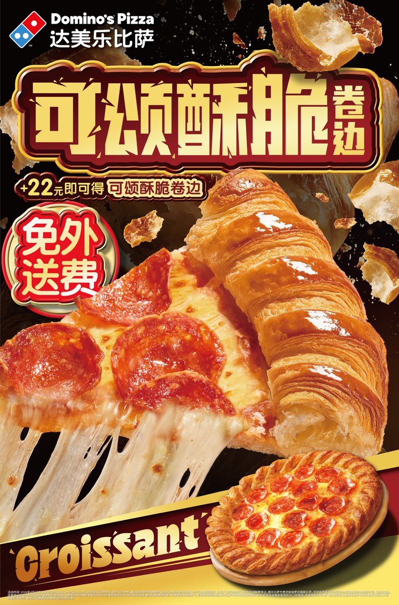 DPCDashDominos's tweet photo. 🥐NEW at Domino's Pizza China - Croissant Edge launches TODAY!
Inspired by classic Western-style baked croissants, enjoy that perfect flaky, crispy texture with rich buttery aroma!
🍕Also new: American Inspired Pulled BBQ Pork Pizza
FREE DELIVERY with the new tastes!
*T&amp;C https://t.co/qcpqdW7S9U