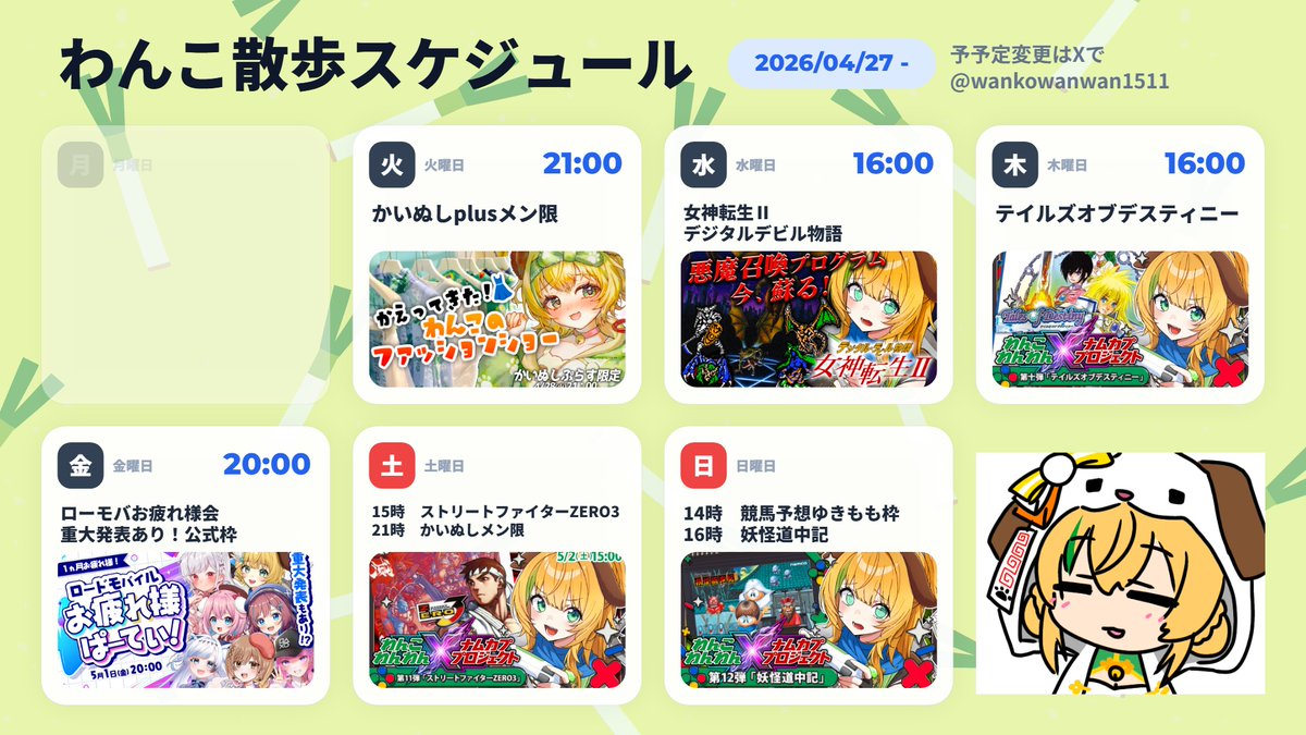 わんこわんわん🐶🥒すたすぺ所属深堀り系配信者🌟 tweet media