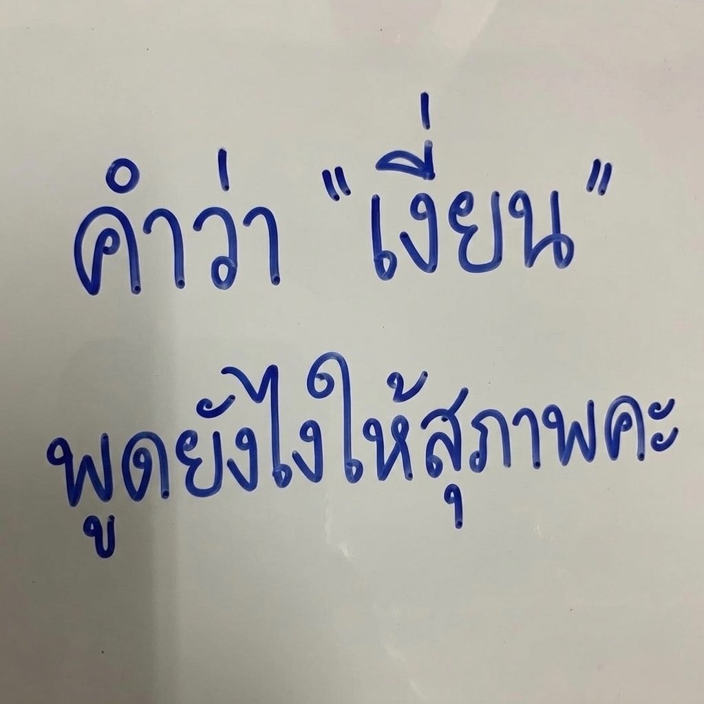 เด็กชายคำคม tweet media