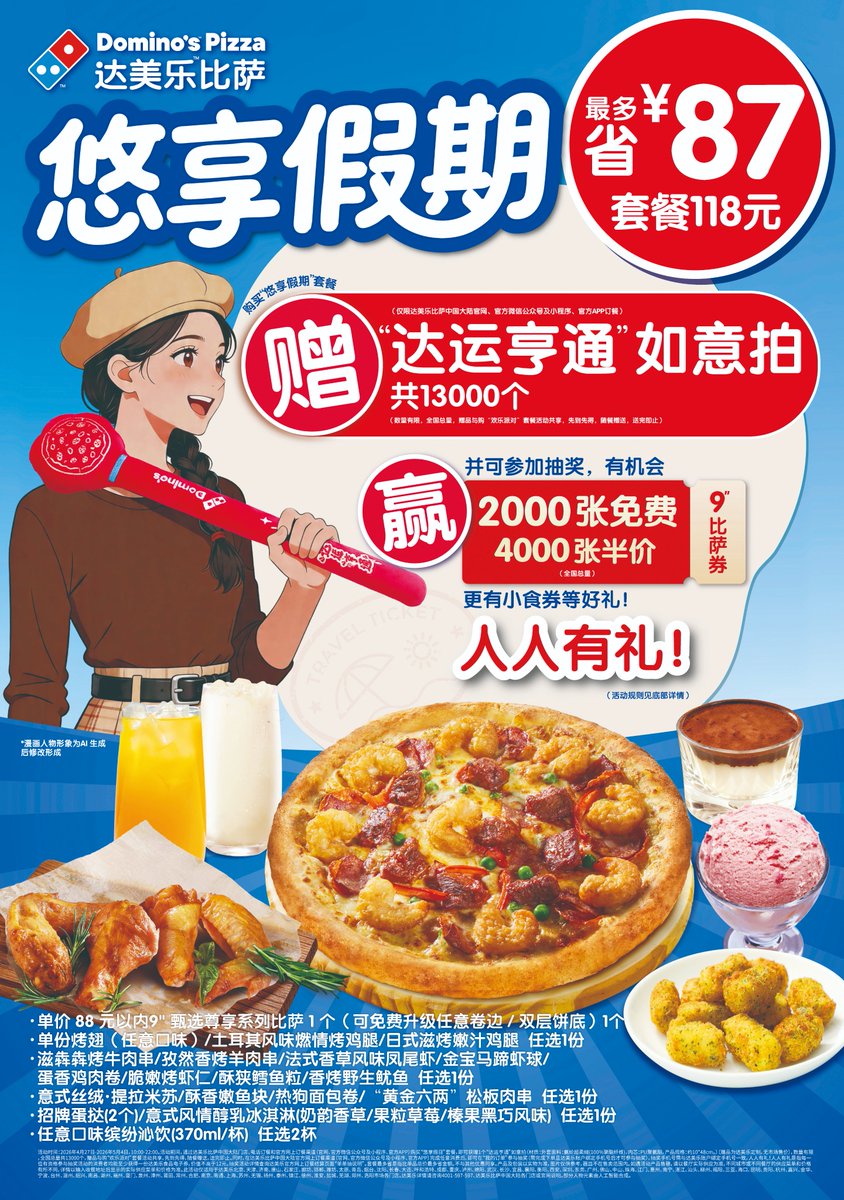 DPCDashDominos's tweet photo. 🐱 BONUS: Place any order and get Domino's Pizza cat bed accessory at RMB39 for your furry friend!
🎉 Labor Day is coming! Check out our 2 limited-edition meal combos - perfect for your holiday party!
Order now and treat yourself this holiday season!
*T&amp;C https://t.co/kFnIqJzdxg