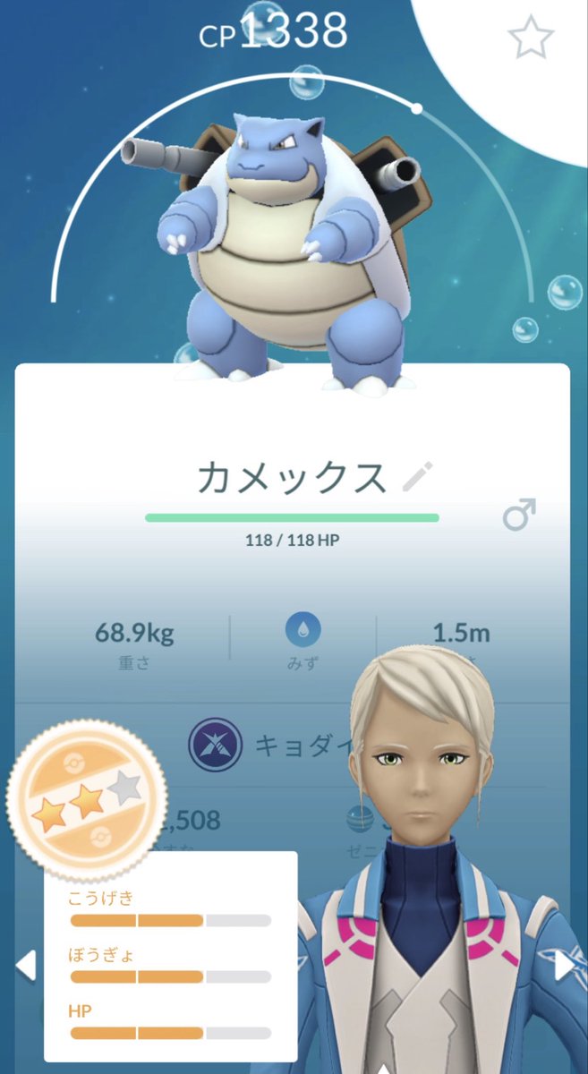とら@ポケGO他譲渡等 tweet media