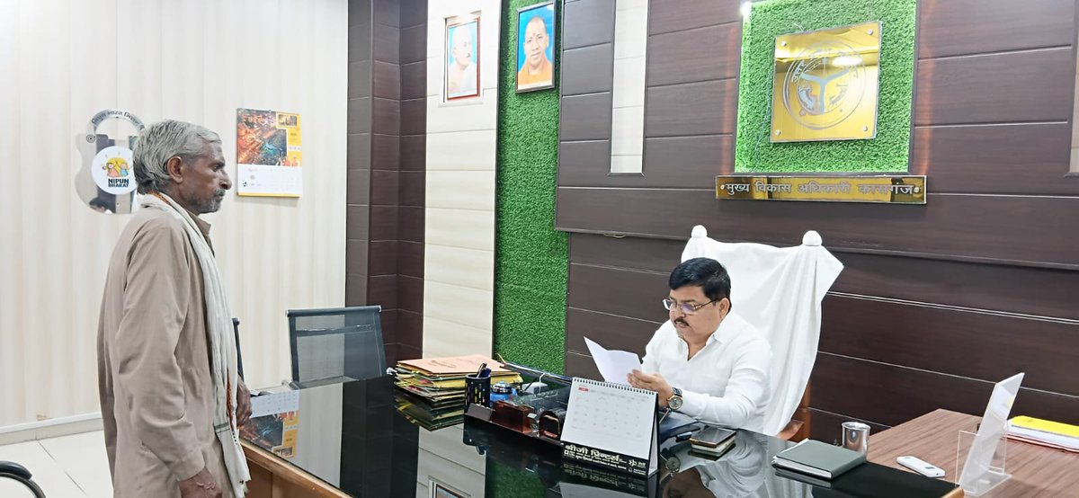 CDO Kasganj tweet media