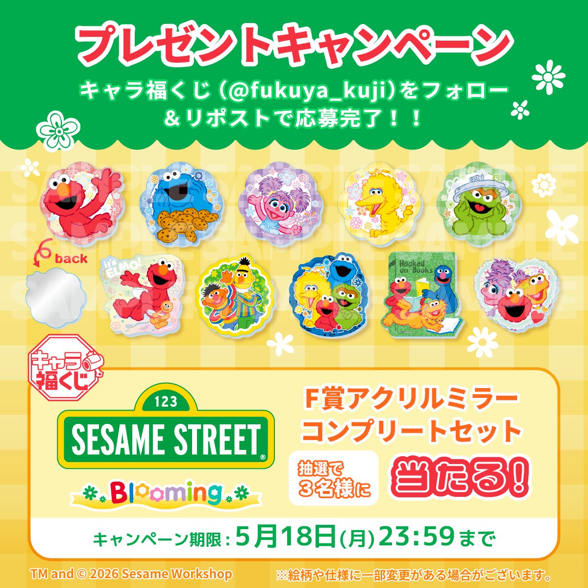 公式】フクヤ｜キャラ福くじ (@fukuya_kuji) / Posts / X
