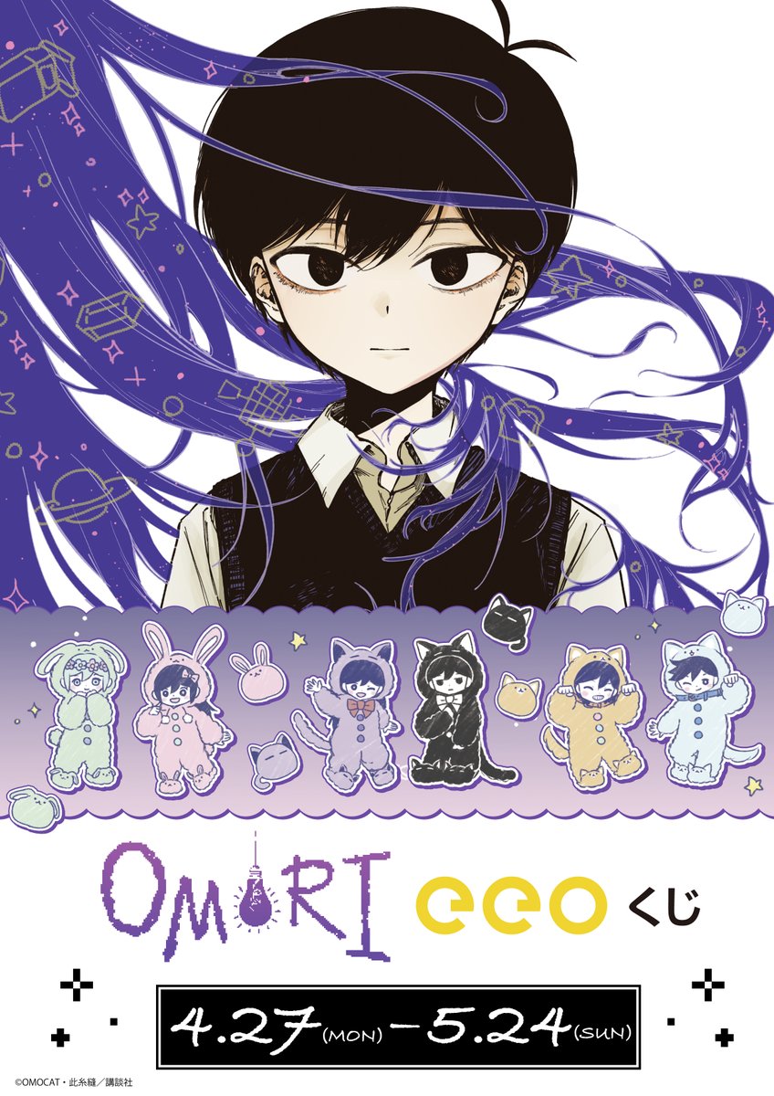 eeo Store online (イーオストアオンライン) tweet media