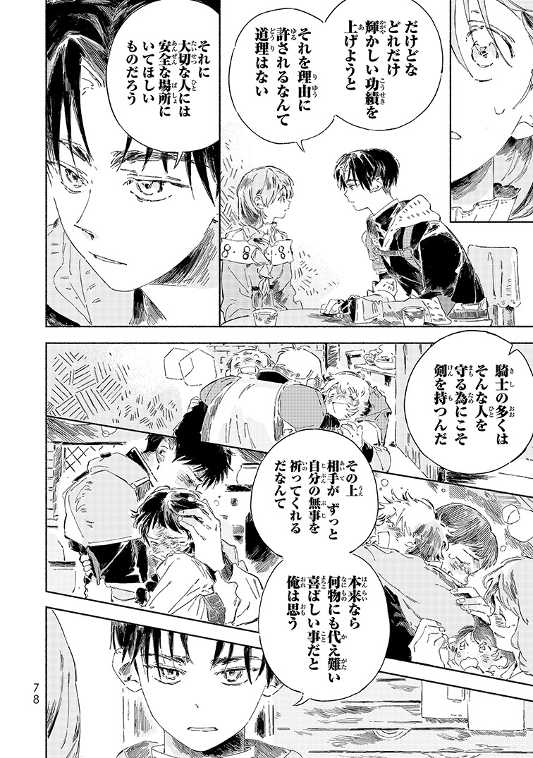 Post by ツイシリ on X: (13/15)