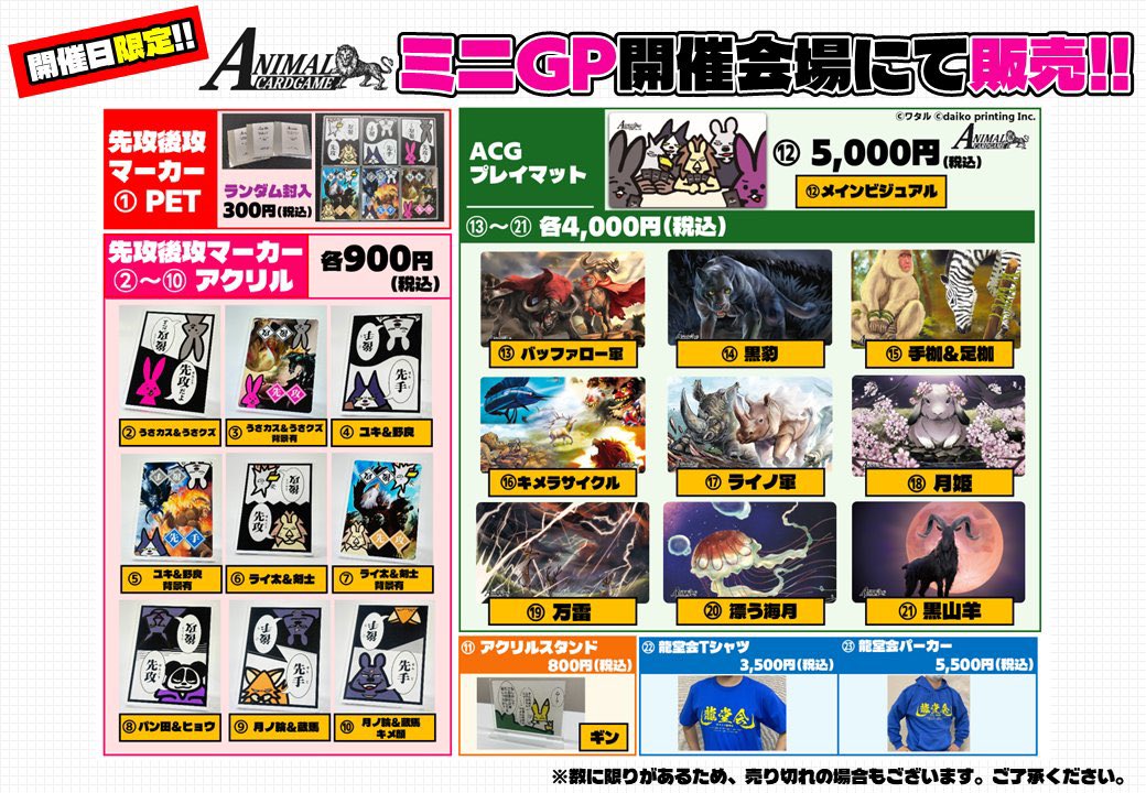 ACG】 ／ 🐰🗯️ミニGP開催迫るッ‼️ ＼ 4/29(水)、トレカプラザ55大須