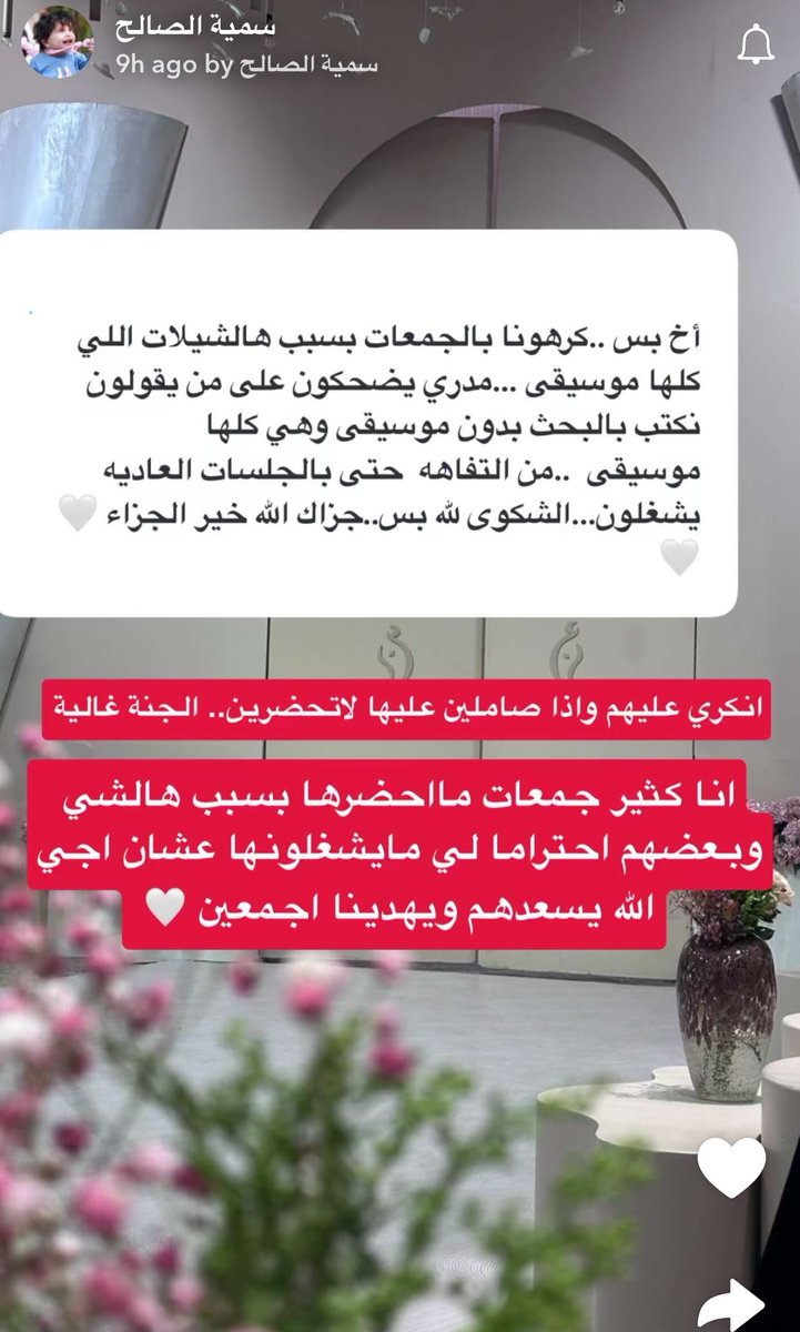 73Altaf's tweet photo. بما إن هالفترة أغلبها زواجات الله يوفقهم ويبارك لهم
حابه أذكركم في شيء ممكن تجهلونه زي ماكنت أجهله أو انه من الحماس تنزلون الدف والإيقاع وتغفلون عن الحكم الشرعي الله يعفو عنكم ويهدينا جميعًا يارب 🤍 https://t.co/zCNvv7HX2g