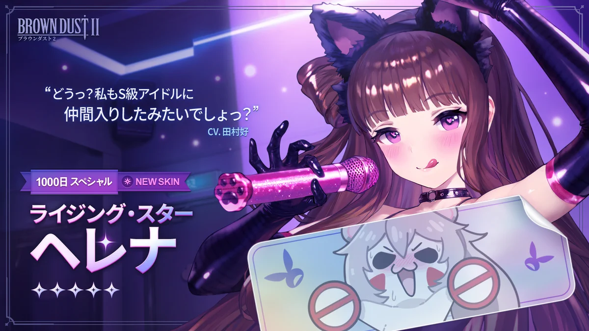 公式】ブラウンダスト2 on X: 