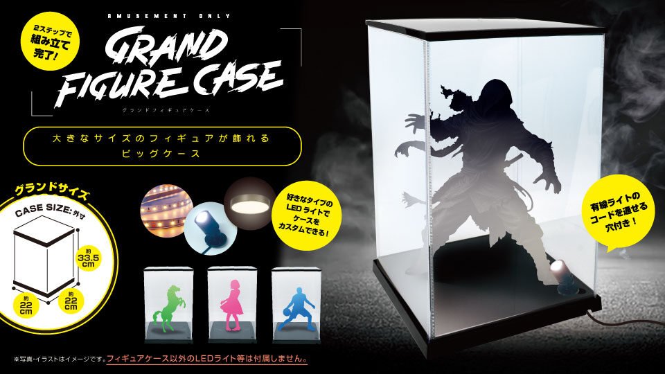 グランドフィギュアケース　8個セット グランドフィギュアケース』入荷しました🔥 あなたのお気に入りの