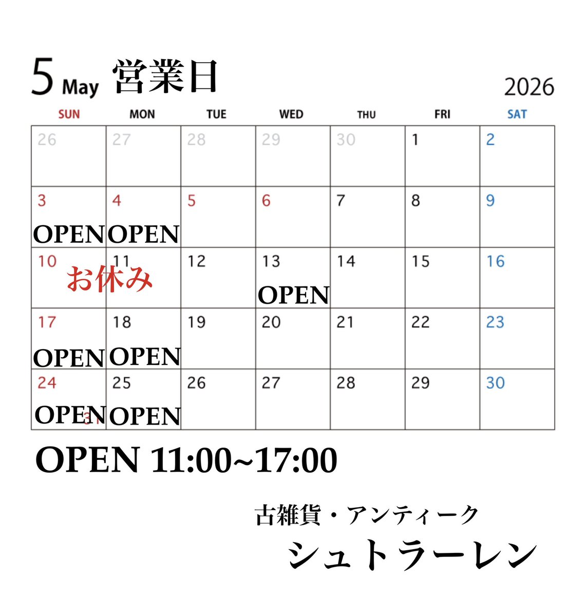 株式会社シュトラーレン tweet media