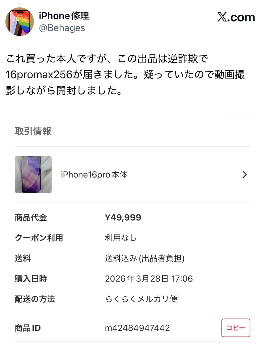 デヴィ布陣 tweet media