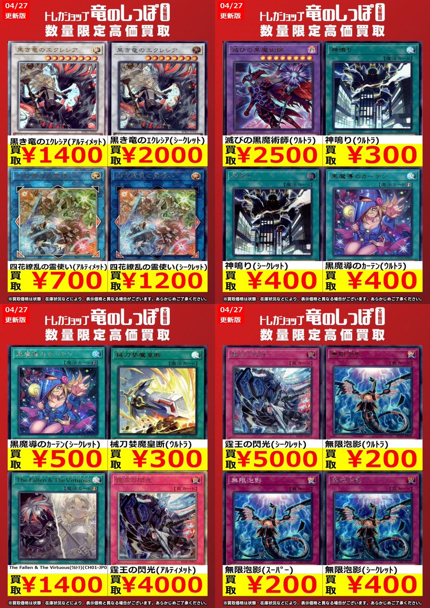 遊戯王大量シークレットカード 値段は要相談！ 💥遊戯王💥 特価品のご紹介です❗❗ 🙇‍♀️数量限定の為早い者勝ち