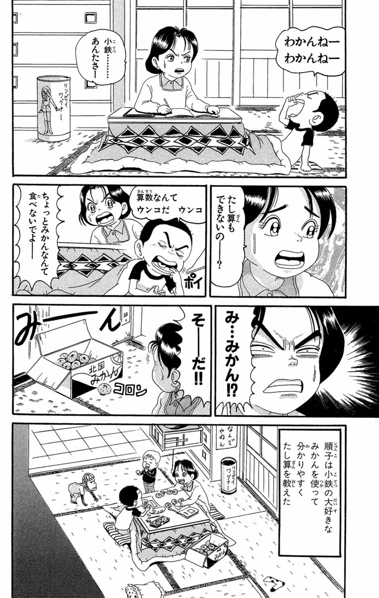 「浦安鉄筋家族」公式 tweet media