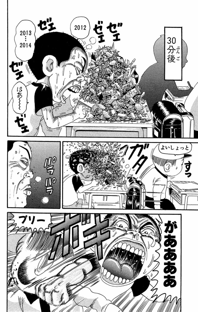 「浦安鉄筋家族」公式 tweet media
