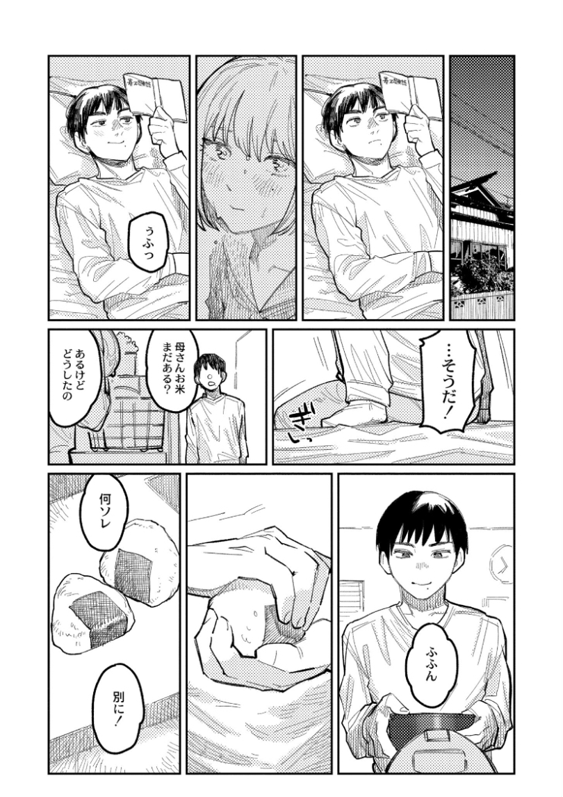 めんみゃ！ tweet media