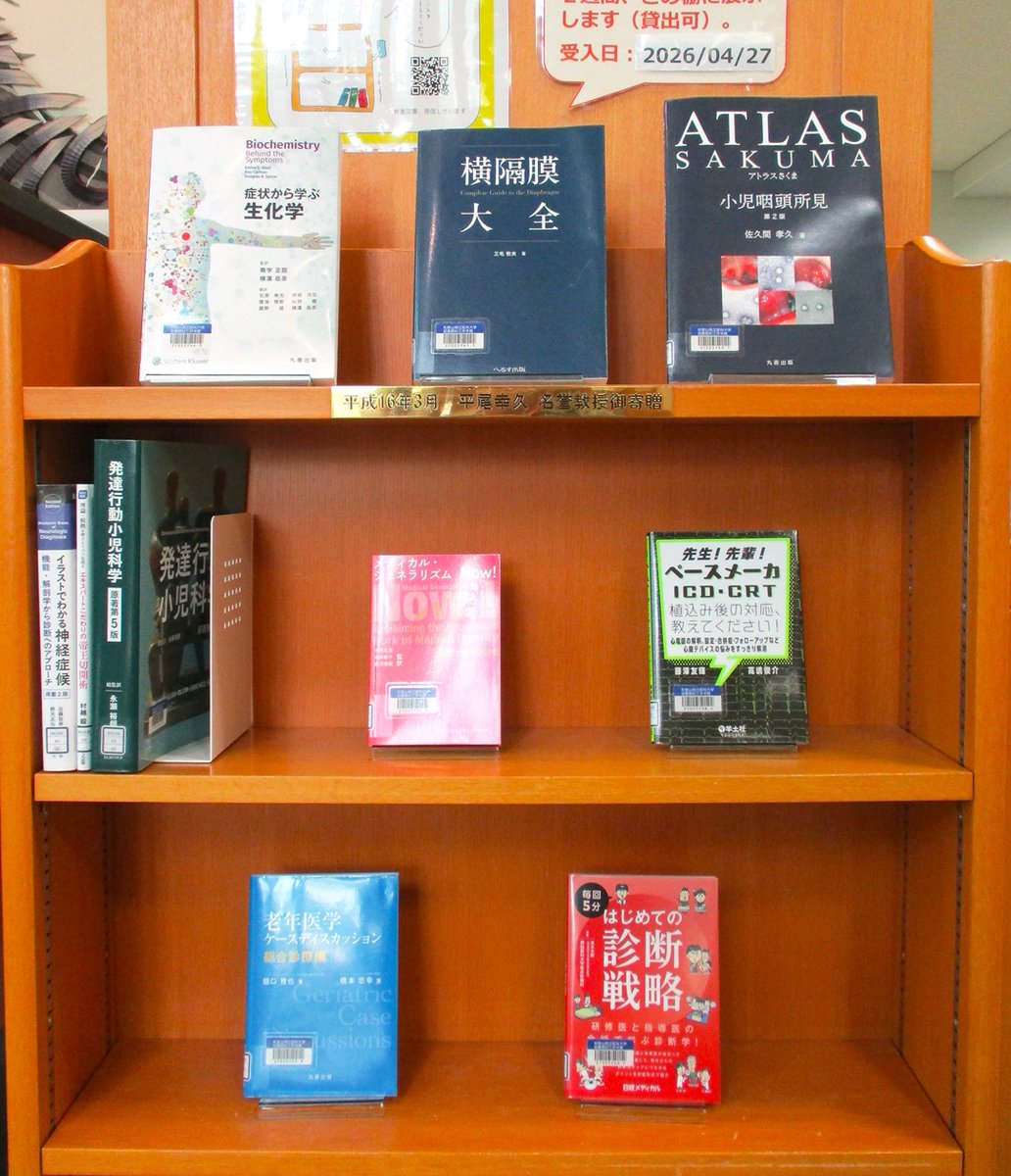 和歌山県立医科大学図書館 tweet media