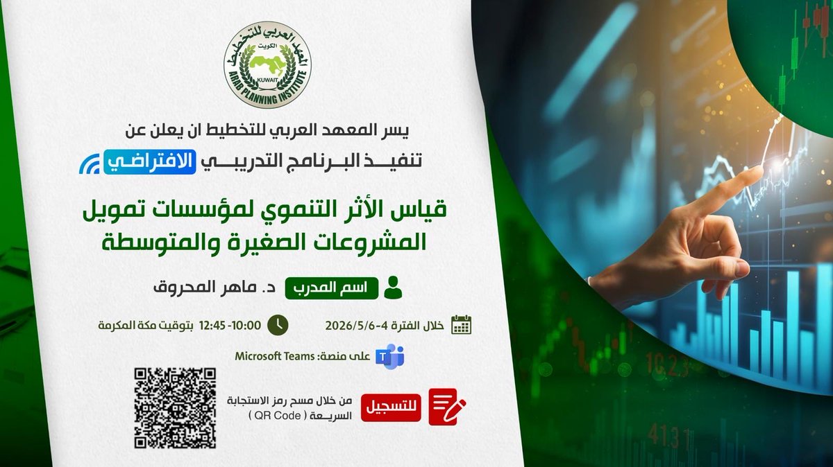 Arab Planning Inst. tweet media